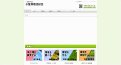 Desktop Screenshot of ckz.jp